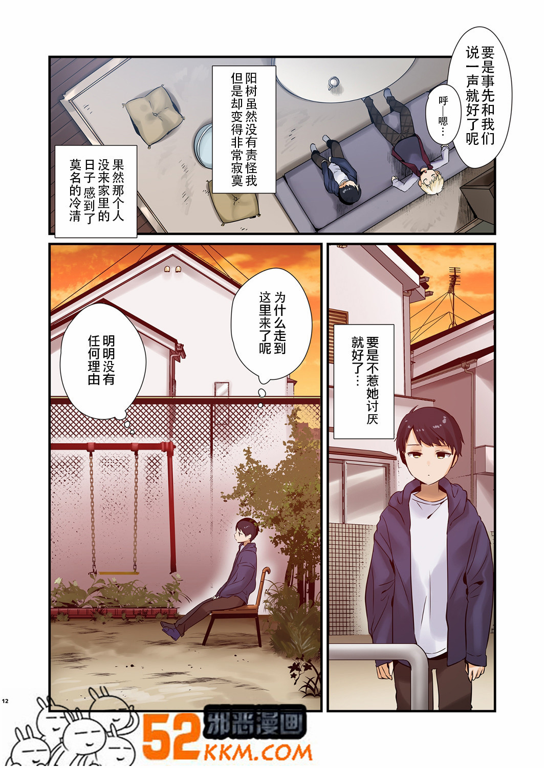邪恶少女漫画