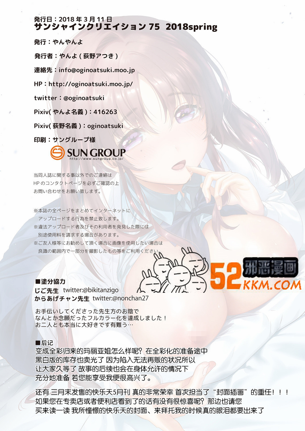 邪恶少女漫画