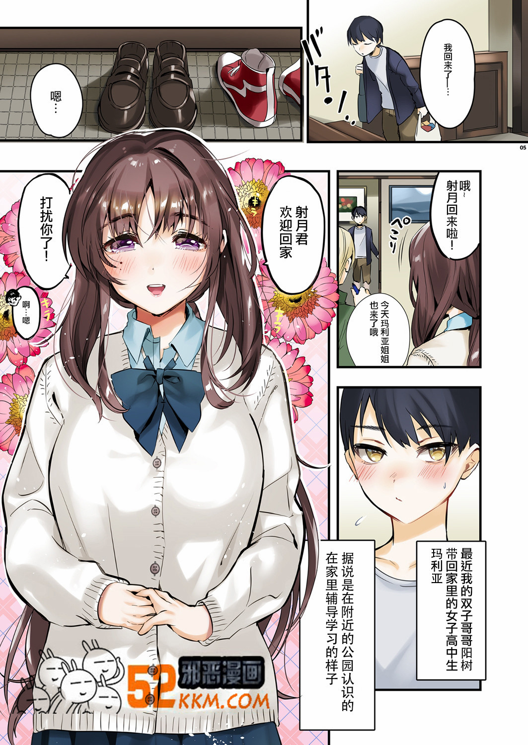 邪恶少女漫画