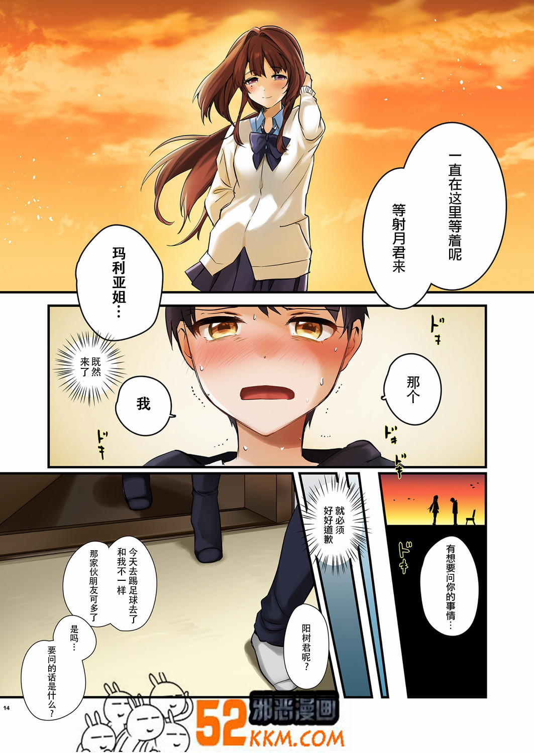 邪恶少女漫画