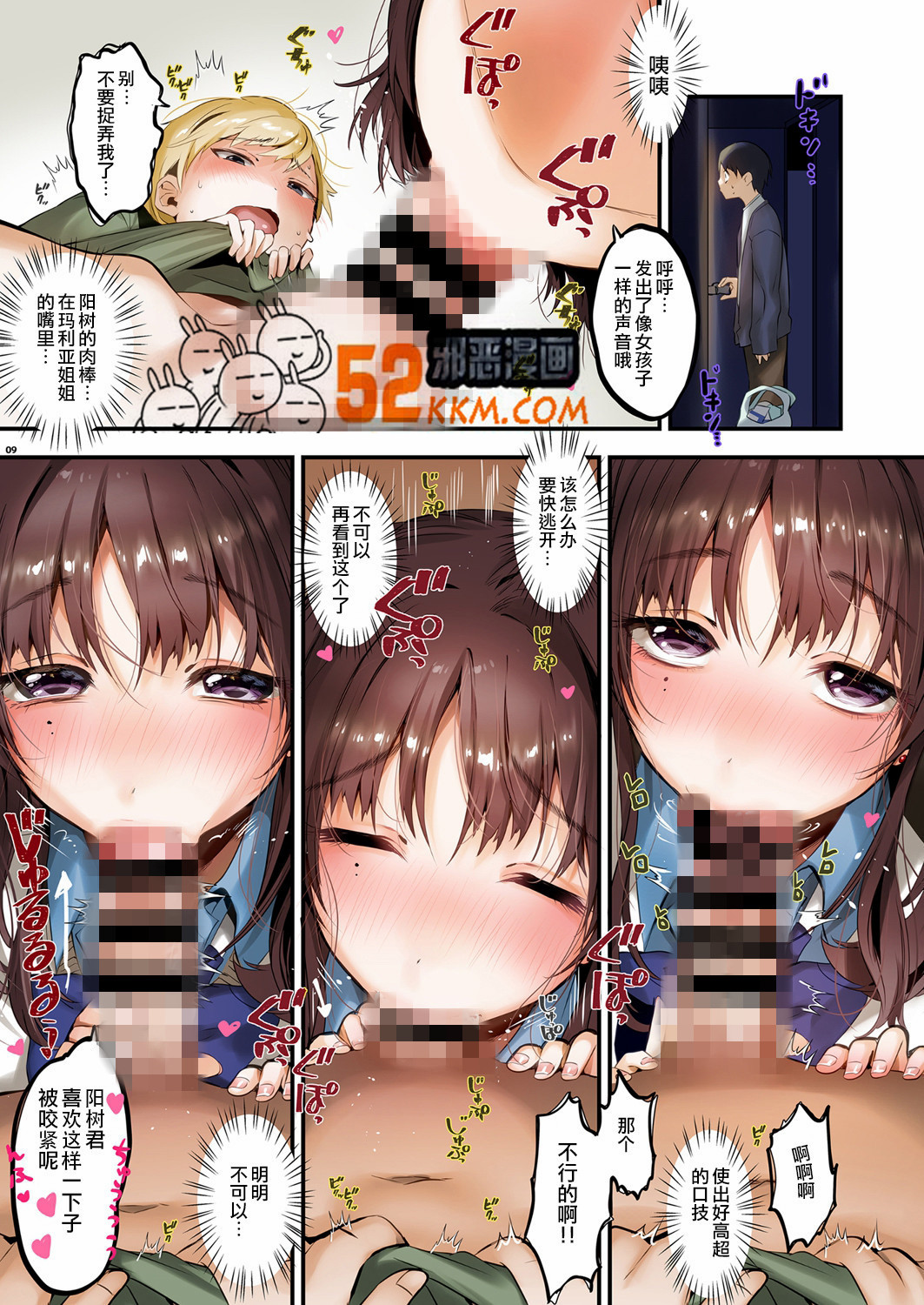 邪恶少女漫画