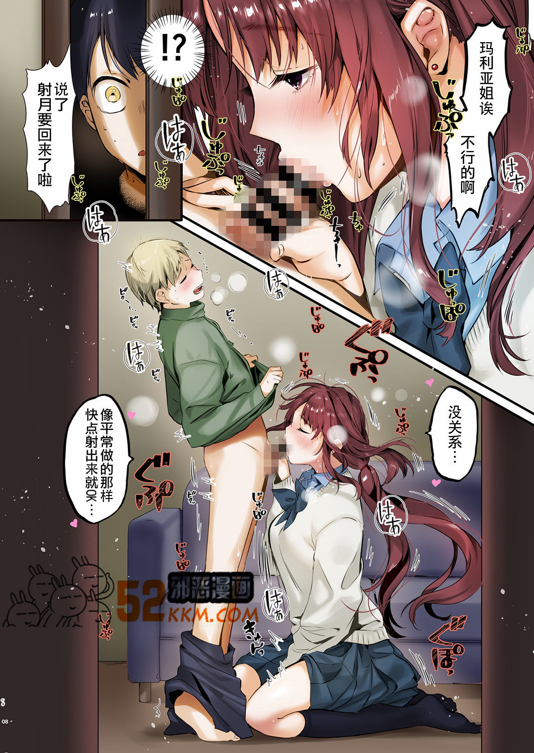 邪恶少女漫画