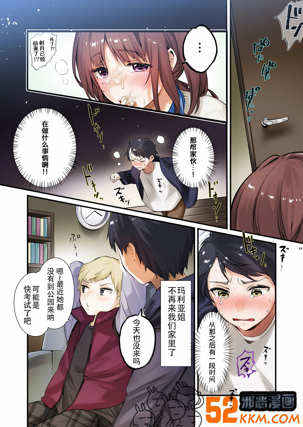 邪恶少女漫画