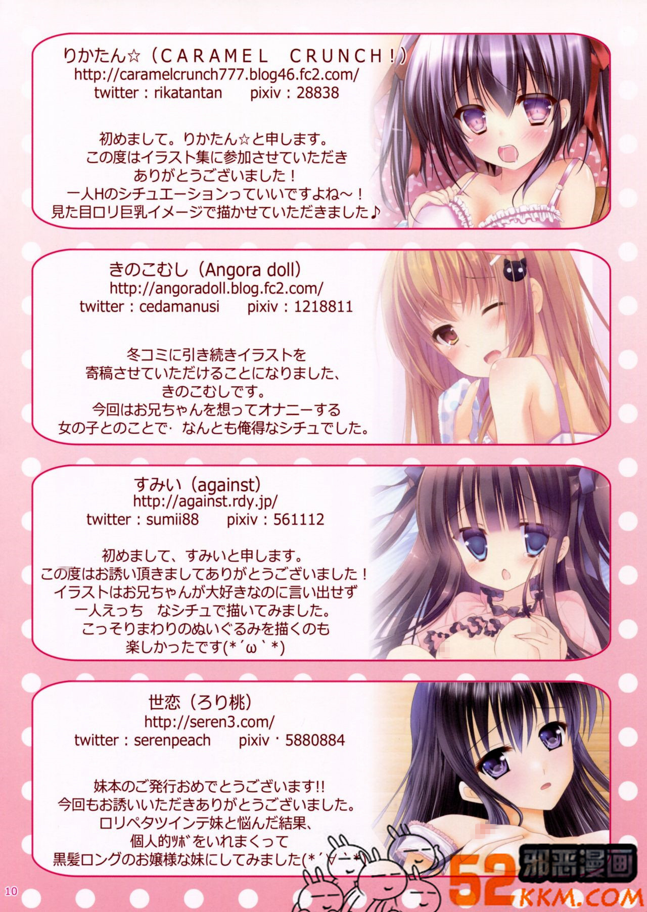 邪恶少女漫画