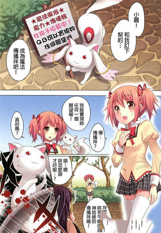 邪恶少女漫画