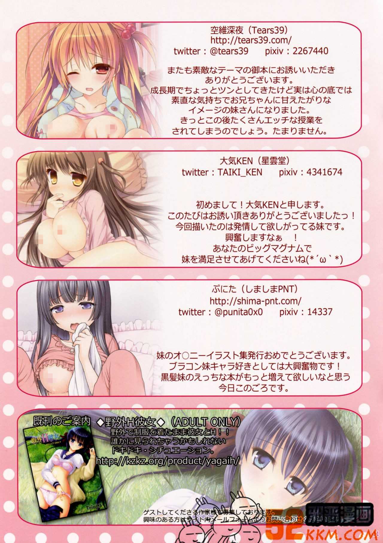 邪恶少女漫画