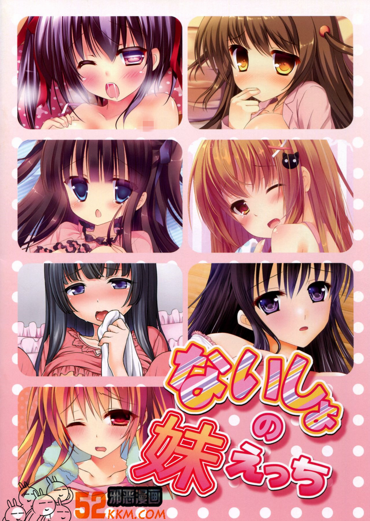 邪恶少女漫画