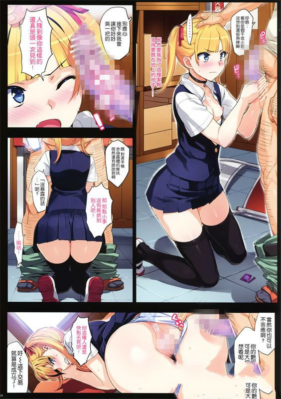 邪恶少女漫画