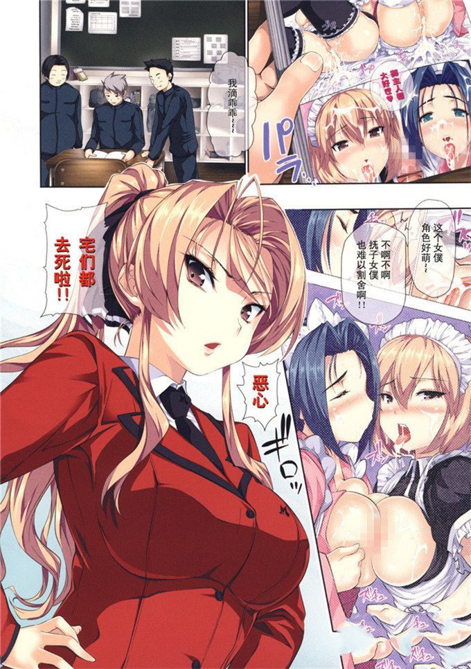 邪恶少女漫画