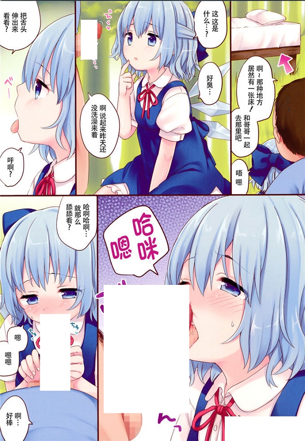 邪恶少女漫画