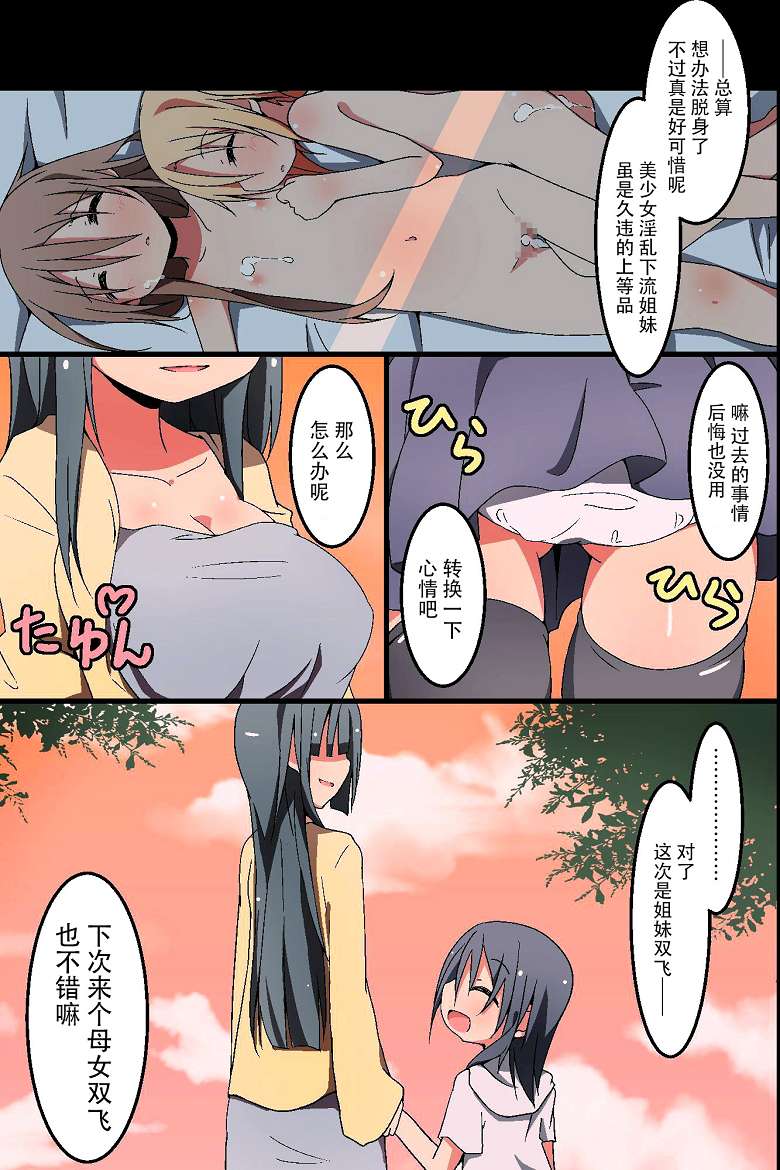 邪恶少女漫画