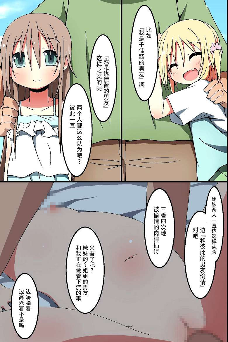 邪恶少女漫画