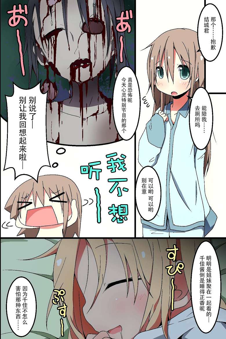 邪恶少女漫画
