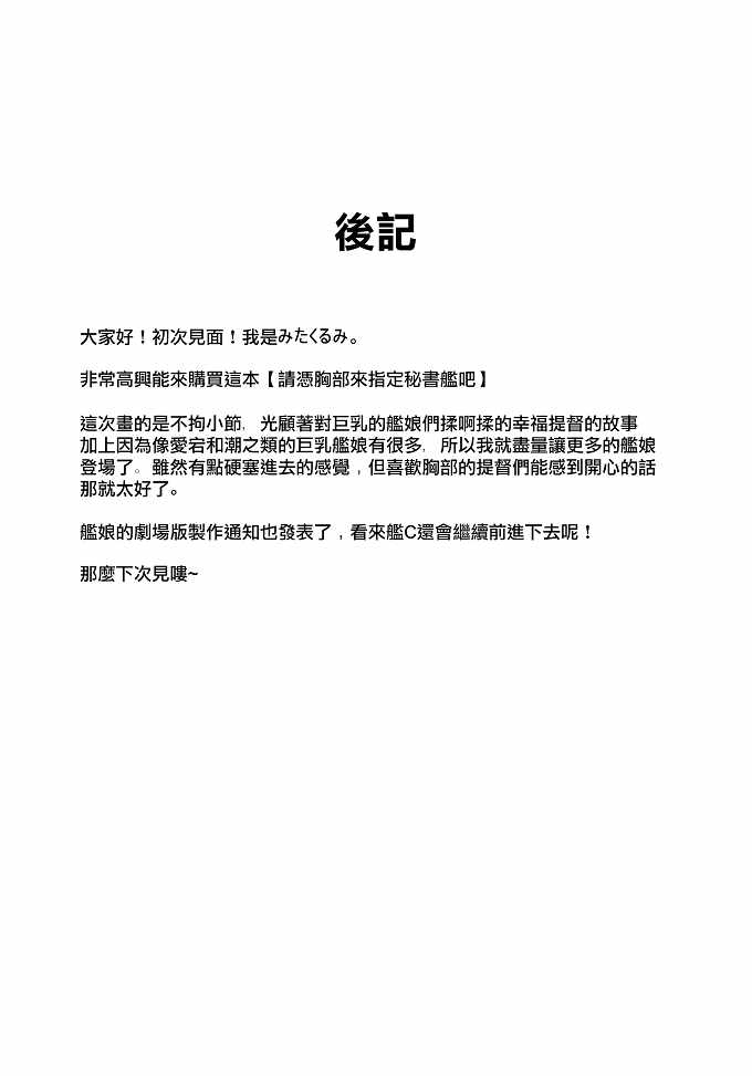 邪恶少女漫画