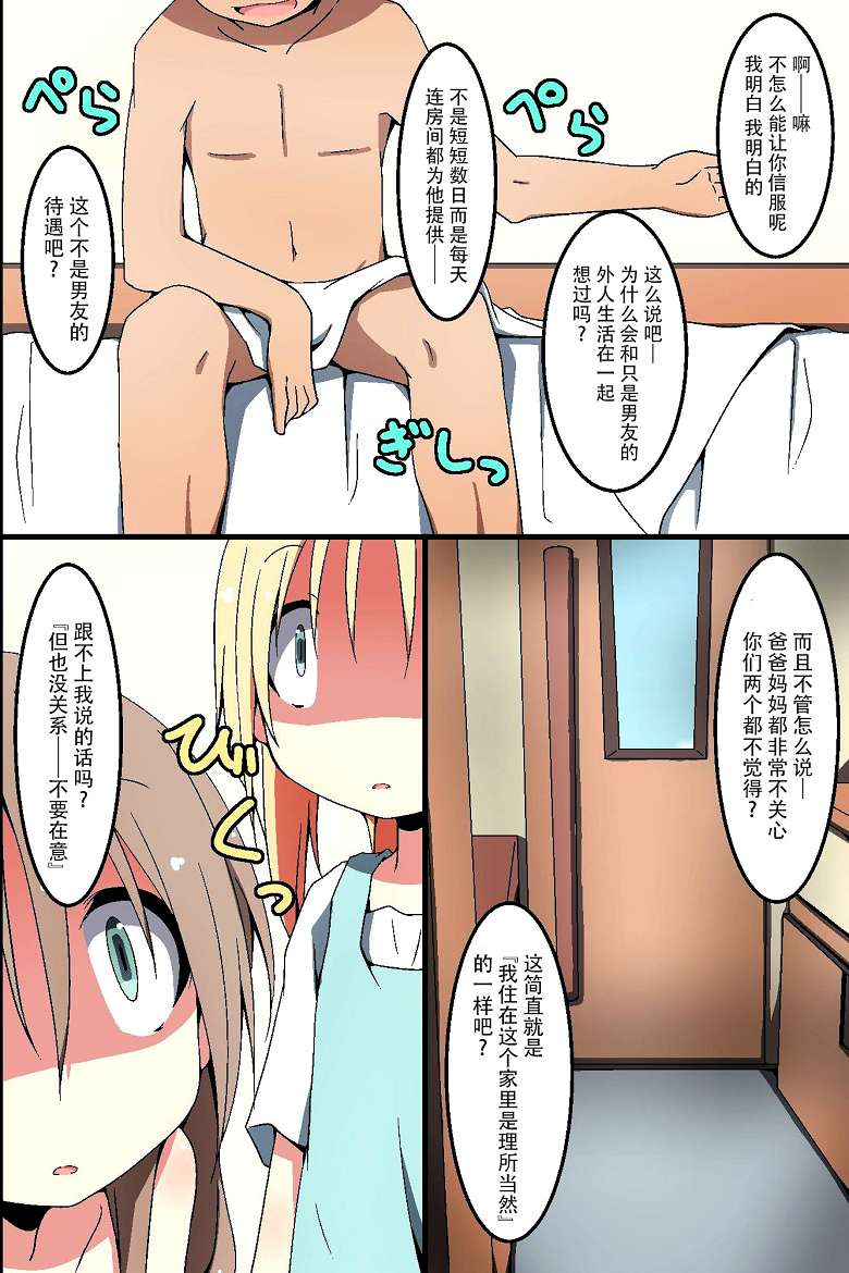 邪恶少女漫画