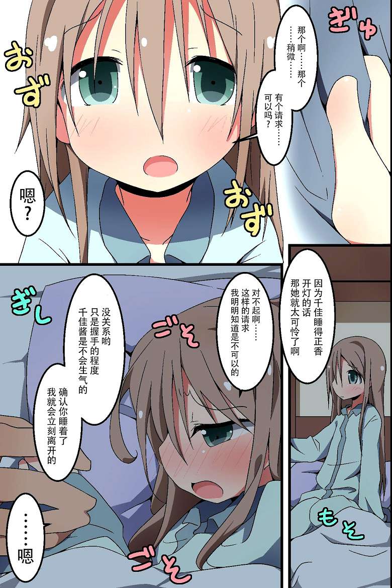 邪恶少女漫画