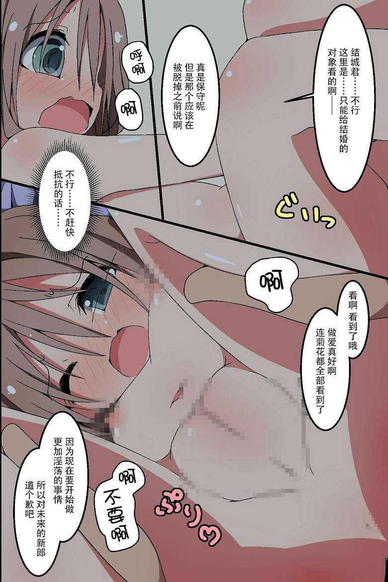 邪恶少女漫画