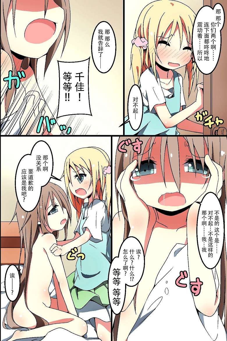 邪恶少女漫画