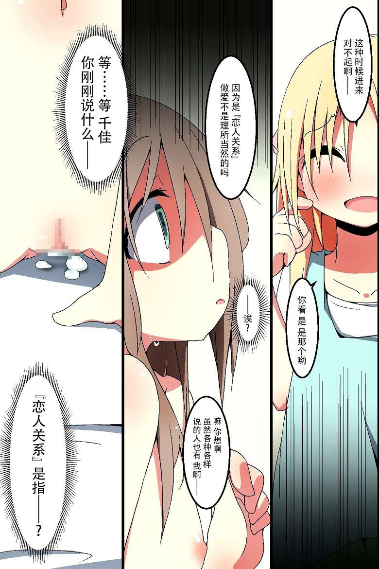 邪恶少女漫画