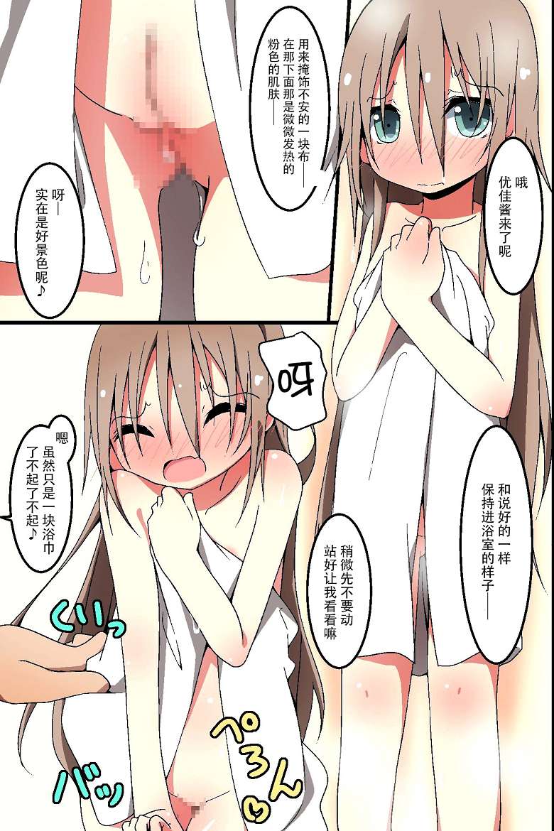邪恶少女漫画