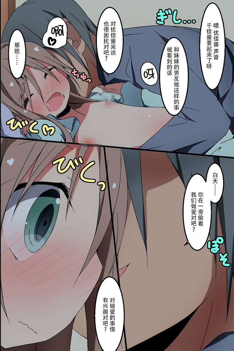 邪恶少女漫画
