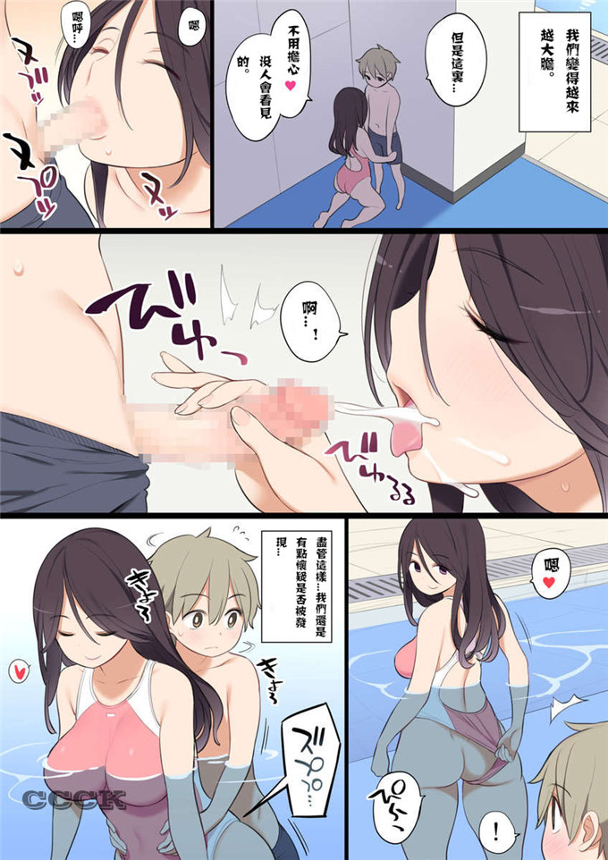 邪恶少女漫画