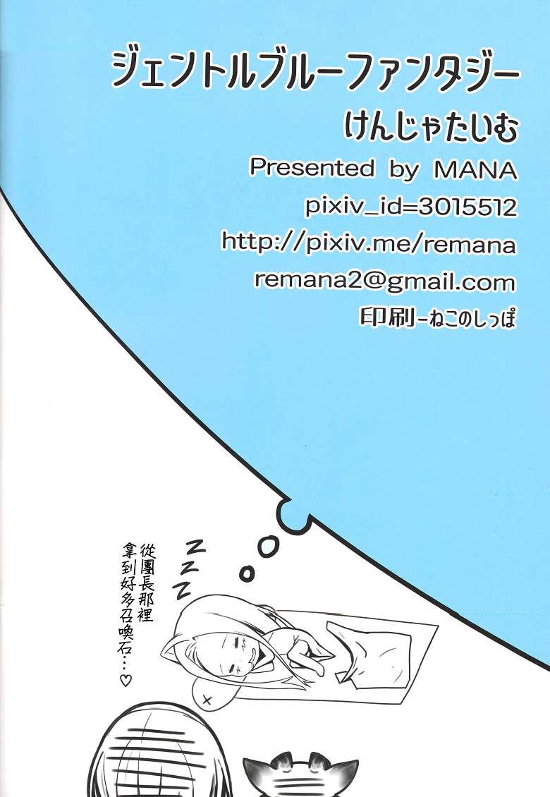 邪恶少女漫画
