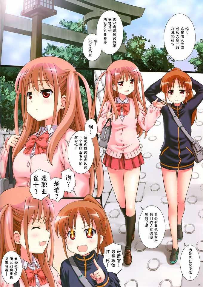 邪恶少女漫画
