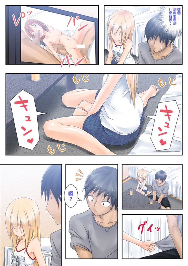 邪恶少女漫画