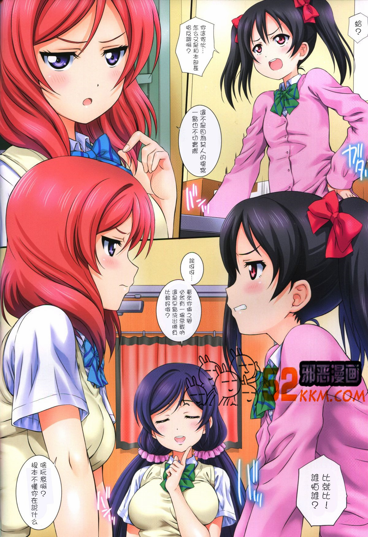 邪恶少女漫画