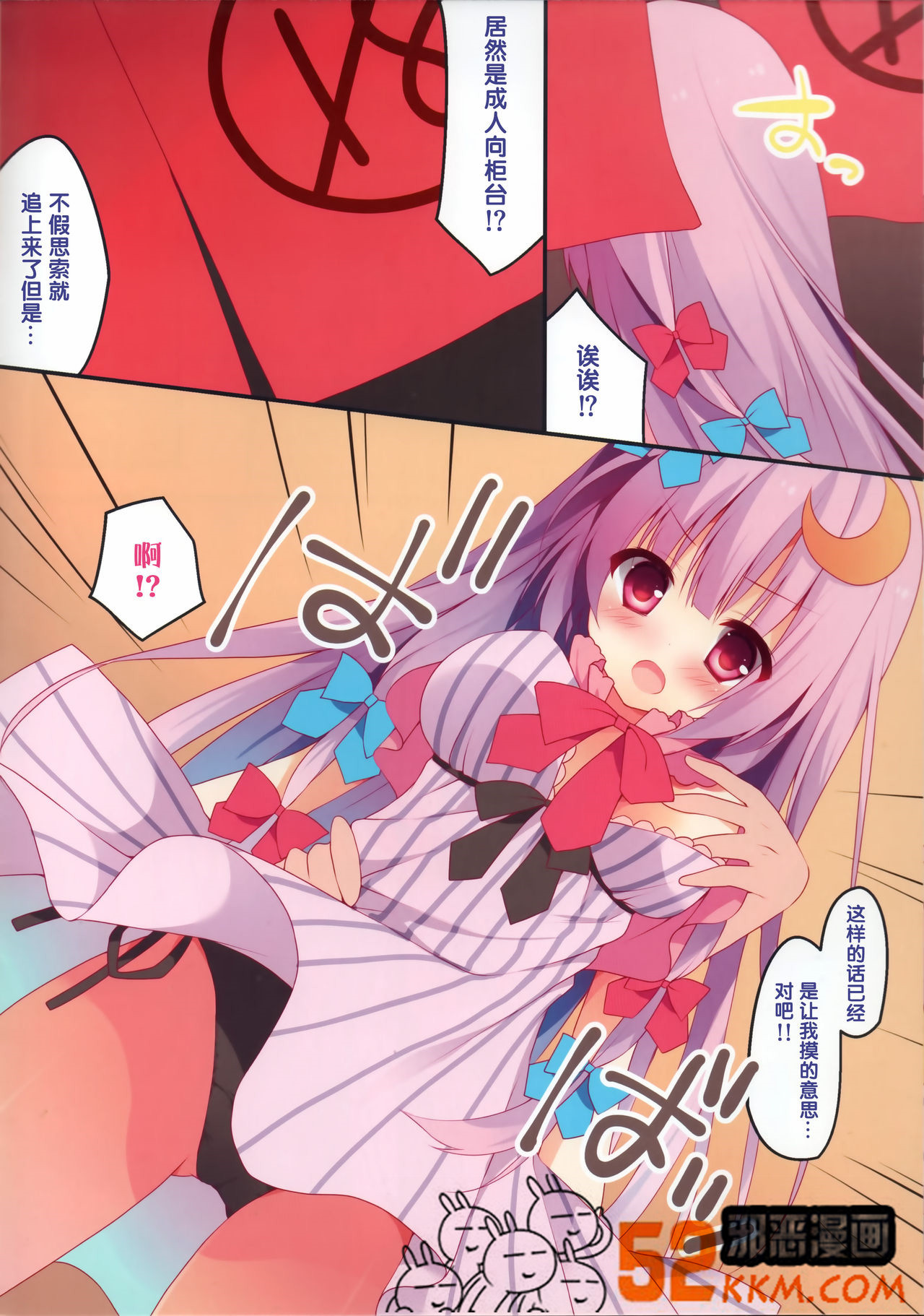 邪恶少女漫画