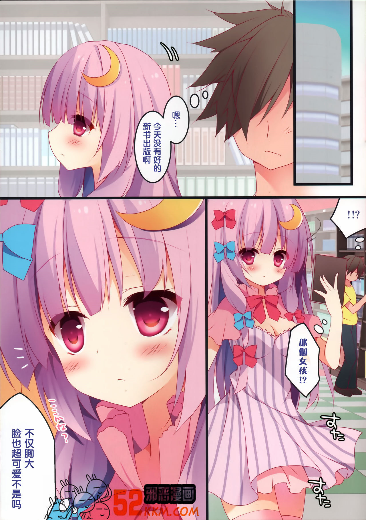 邪恶少女漫画