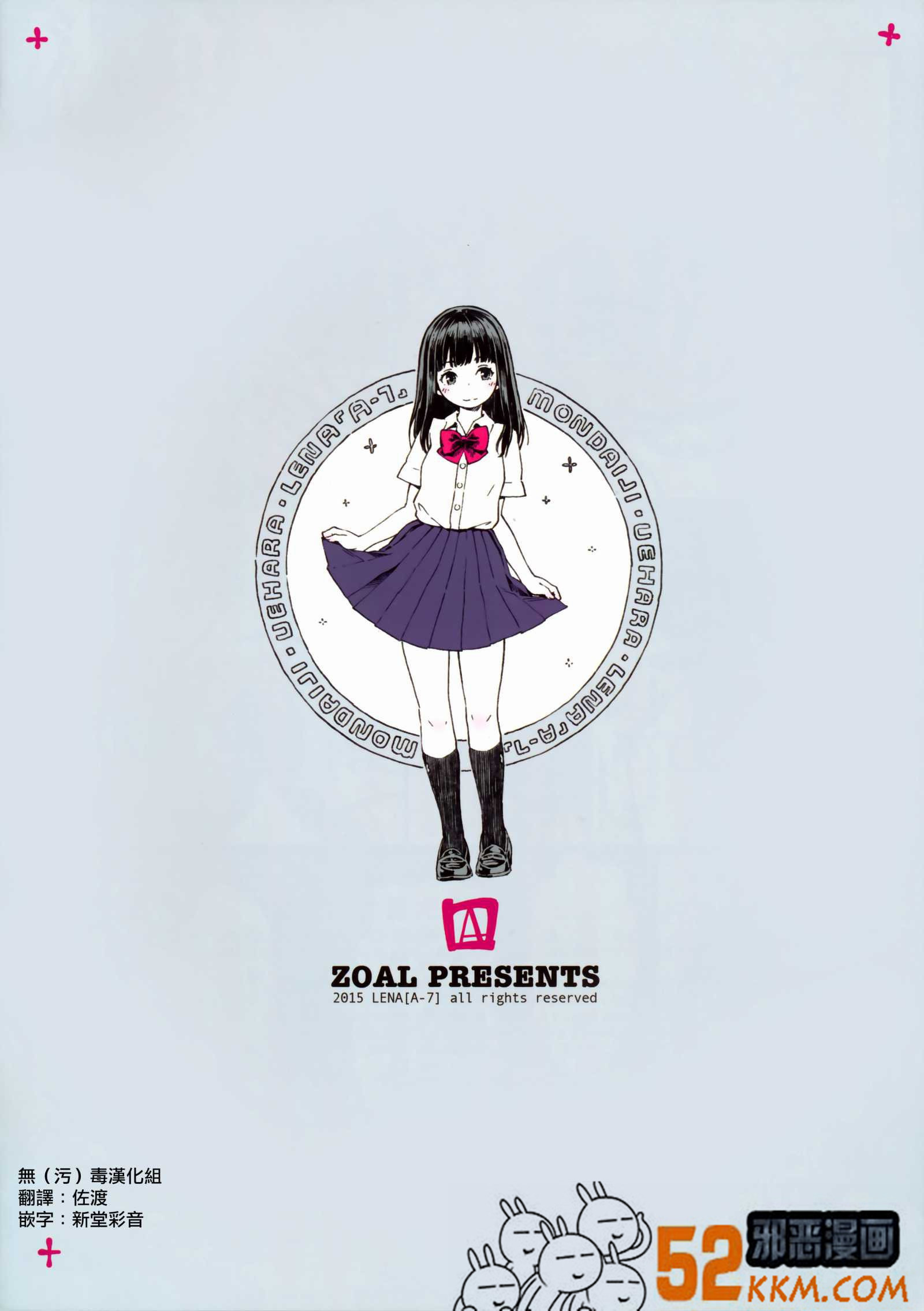 邪恶少女漫画