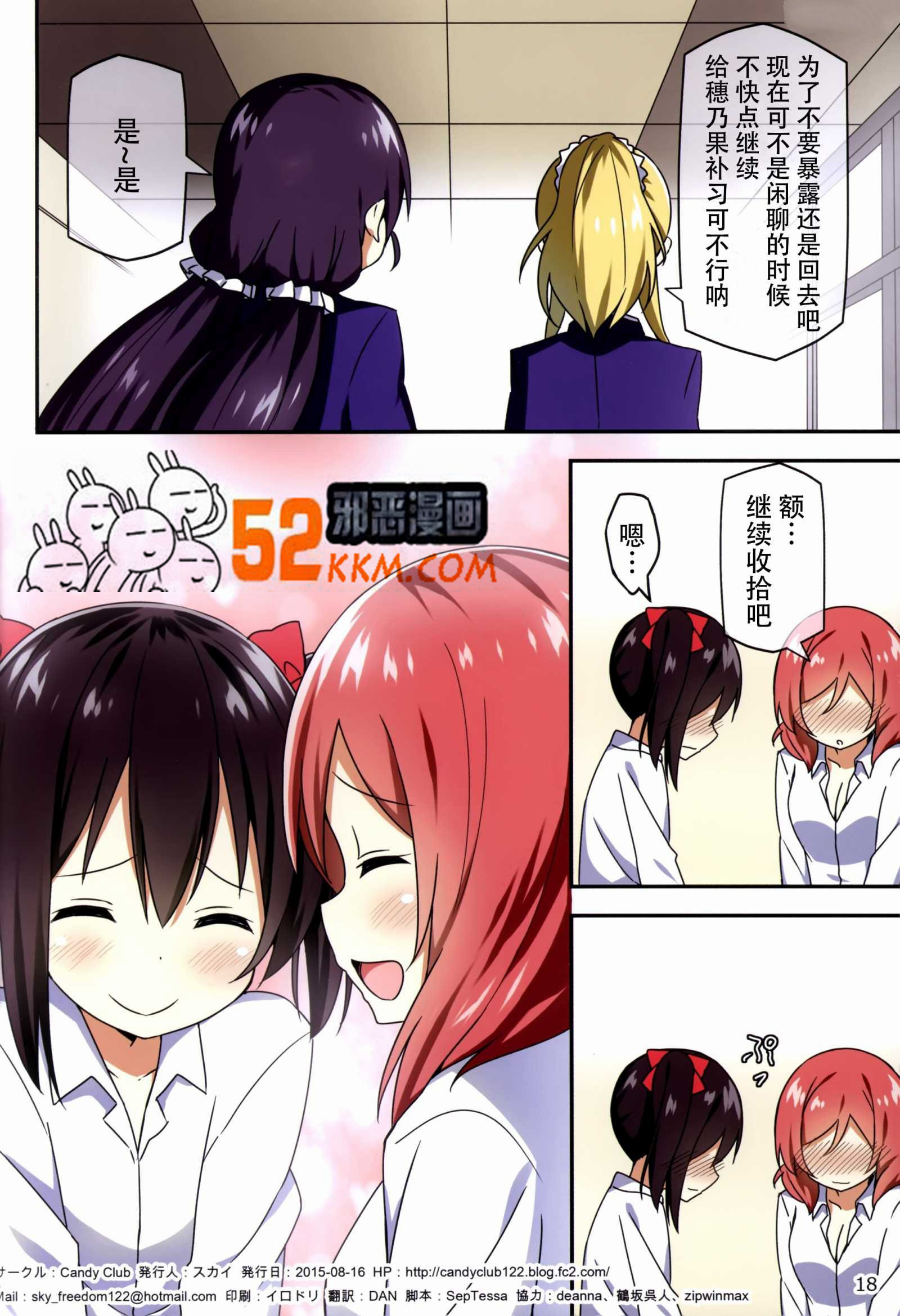 邪恶少女漫画