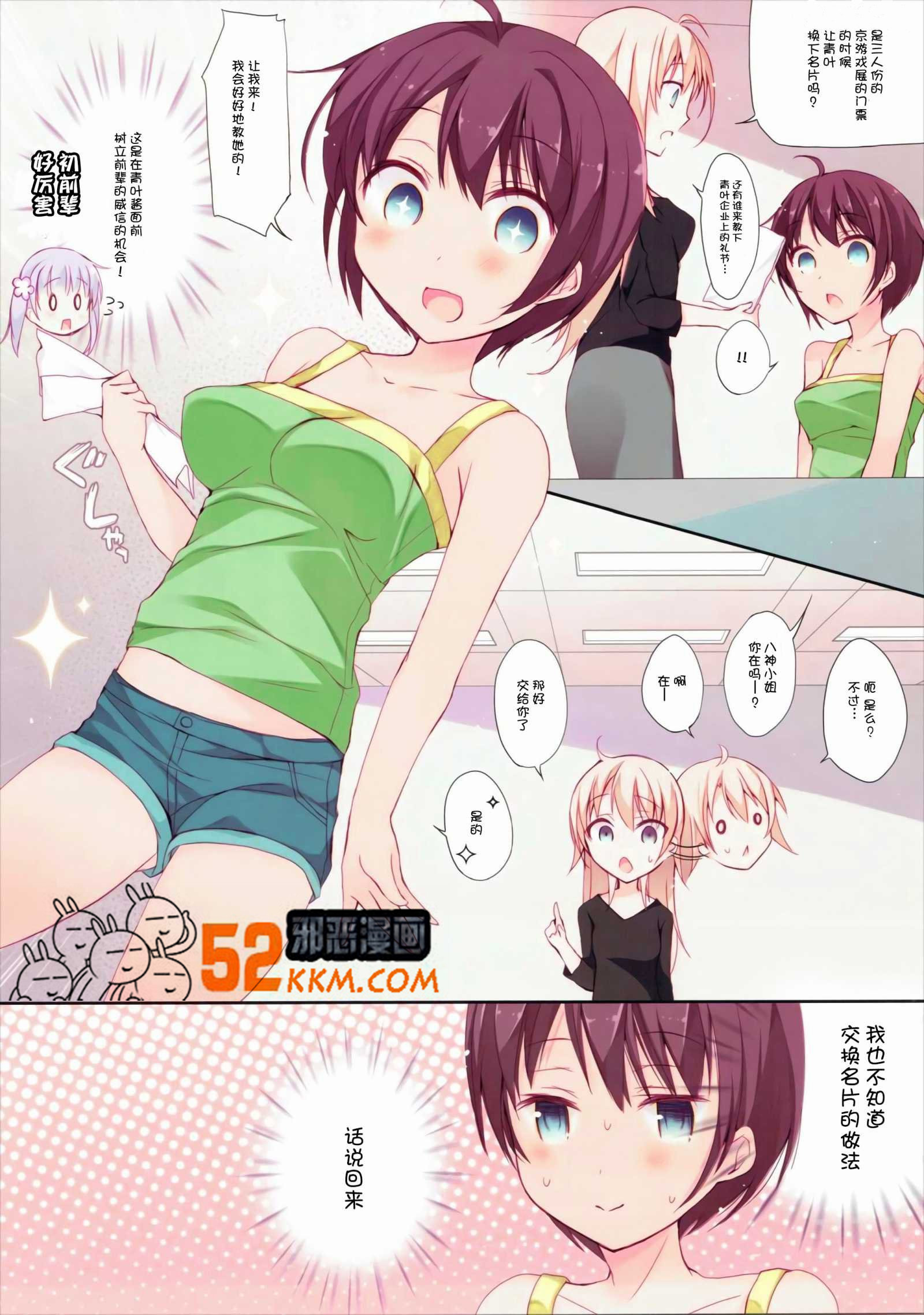 邪恶少女漫画