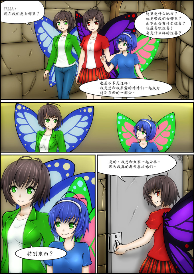 邪恶少女漫画