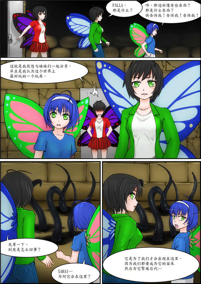 邪恶少女漫画