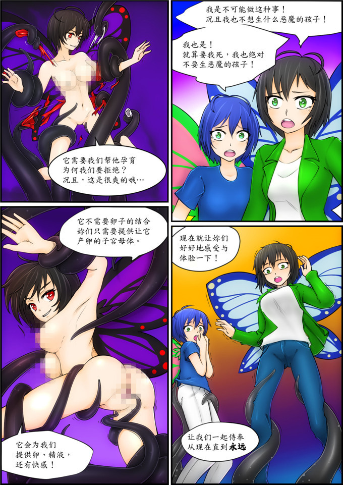 邪恶少女漫画