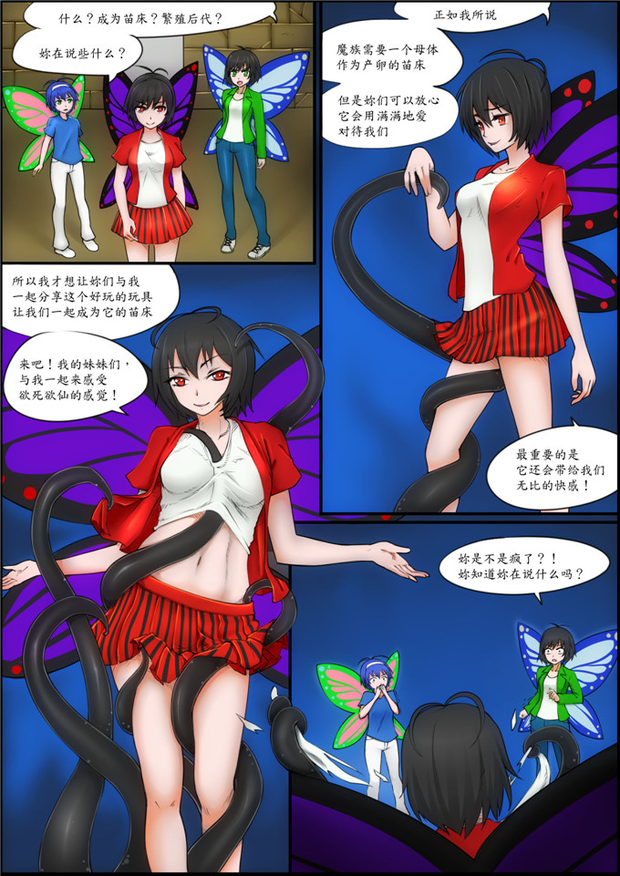 邪恶少女漫画