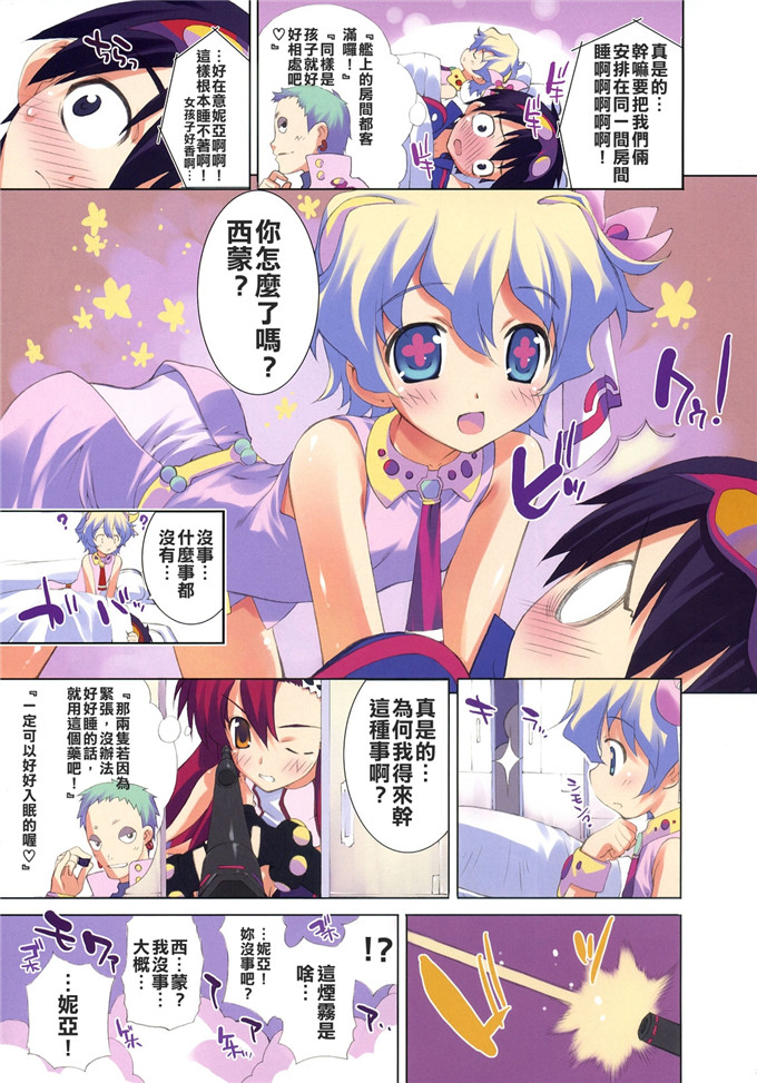 邪恶少女漫画
