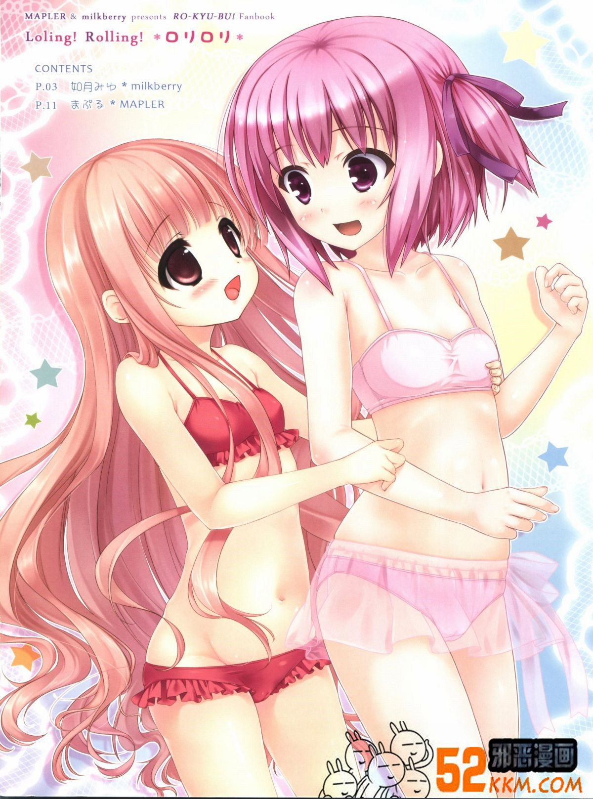 邪恶少女漫画