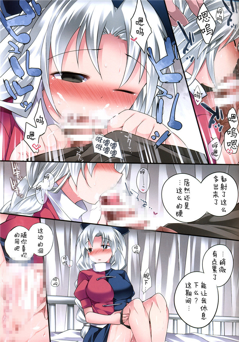 邪恶少女漫画