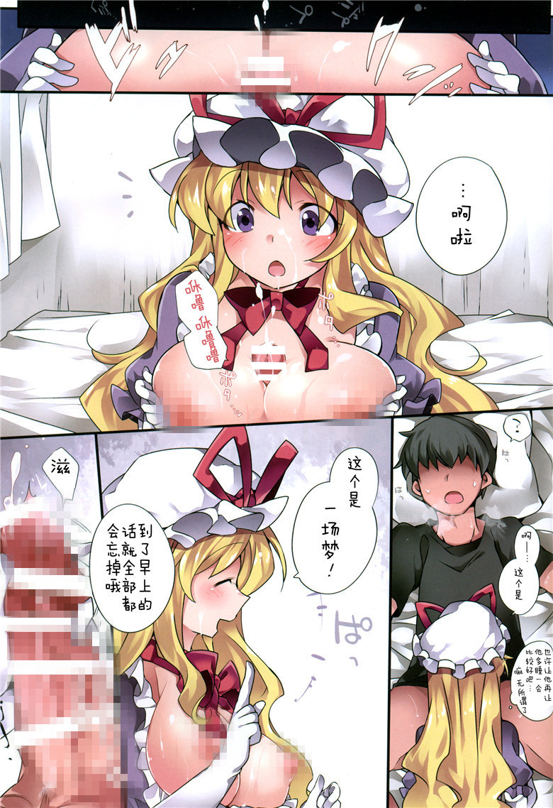 邪恶少女漫画