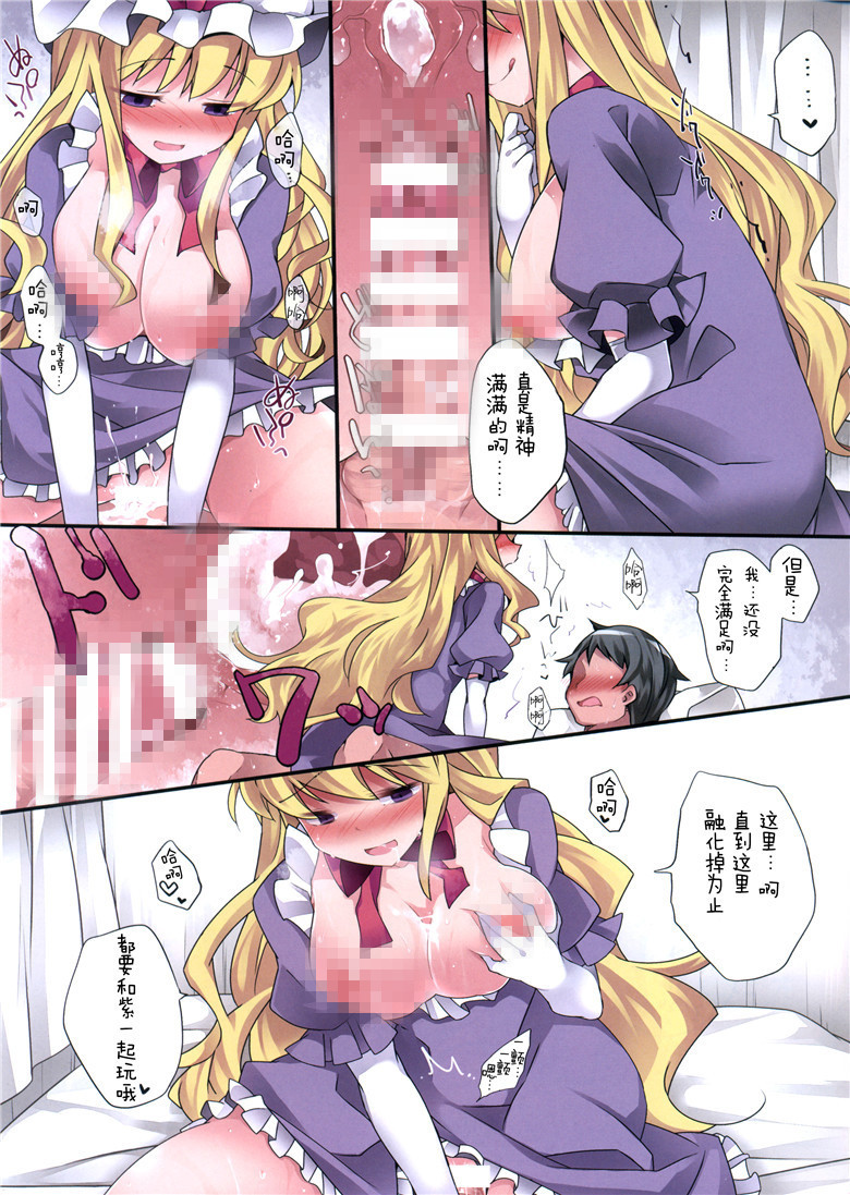 邪恶少女漫画