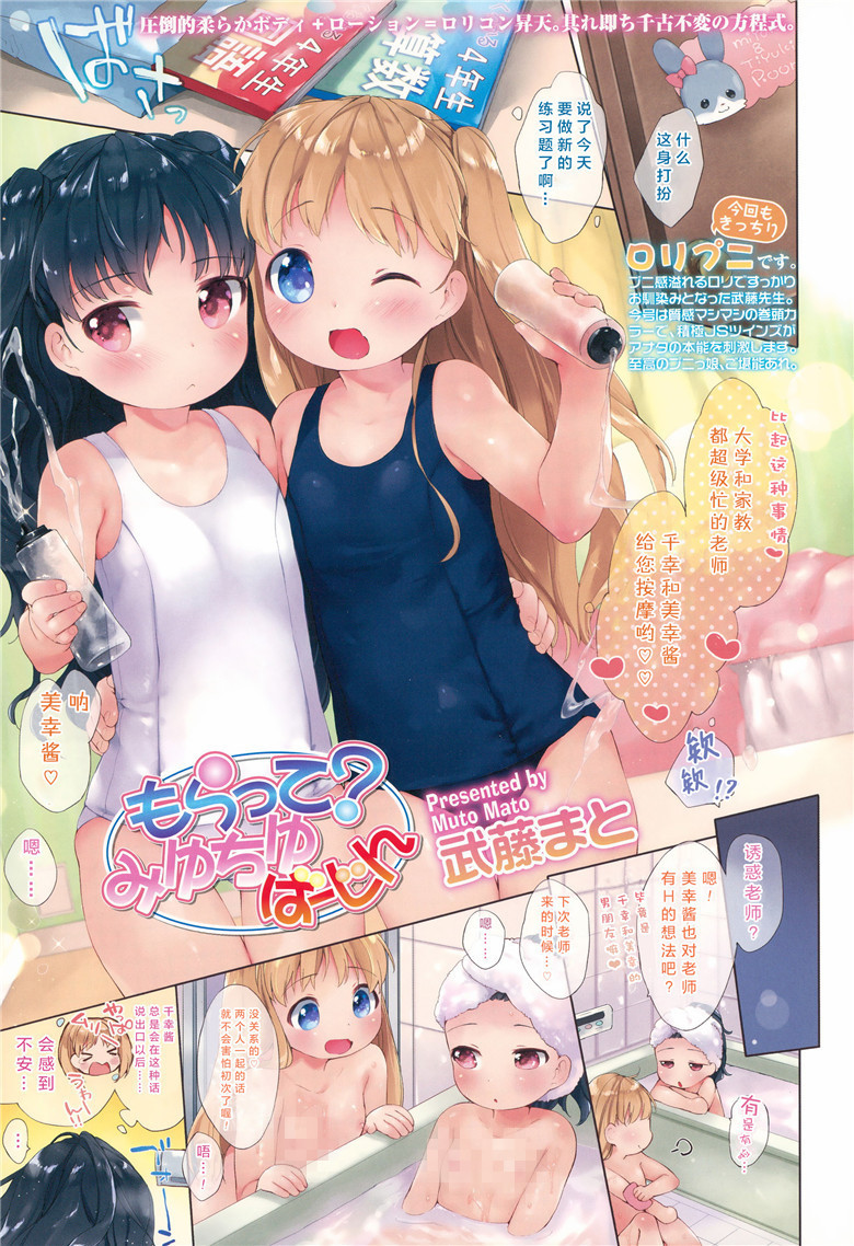 邪恶少女漫画