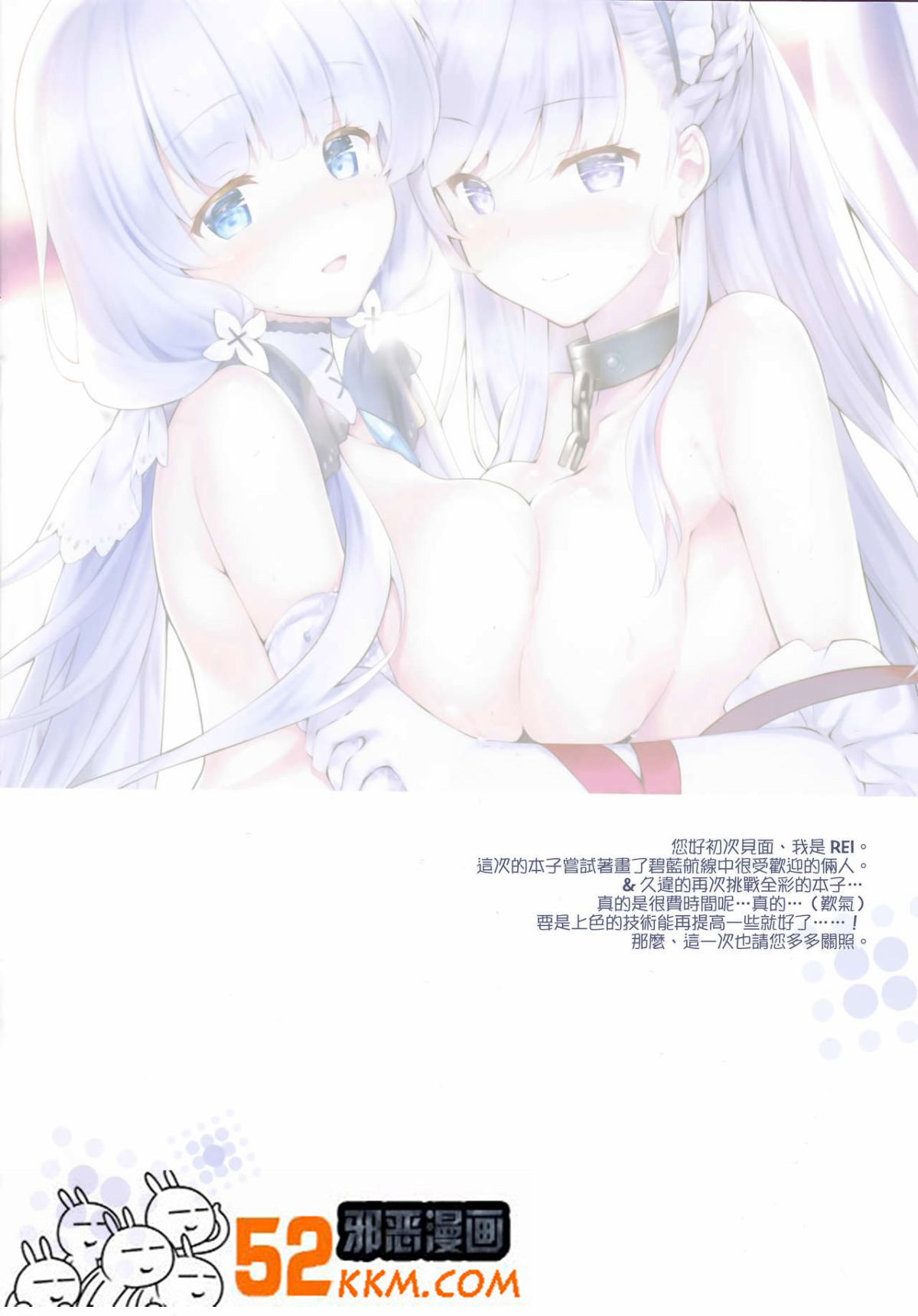邪恶少女漫画