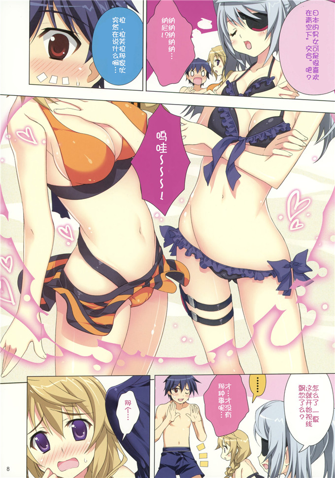 邪恶少女漫画