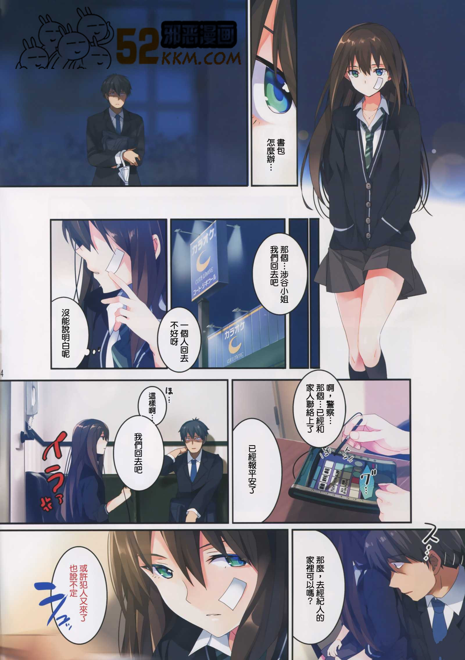 邪恶少女漫画