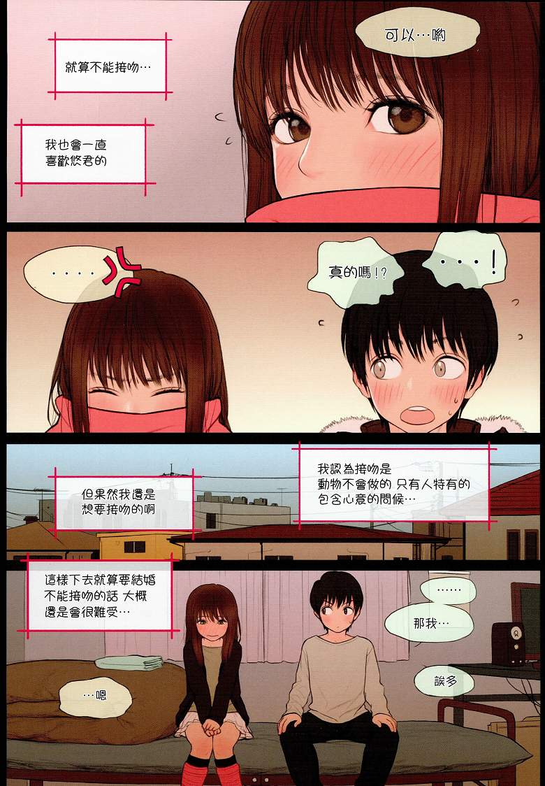 邪恶少女漫画