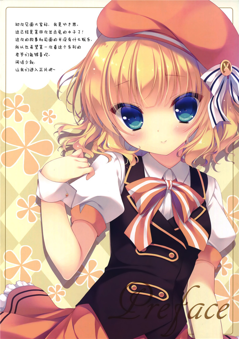 邪恶少女漫画